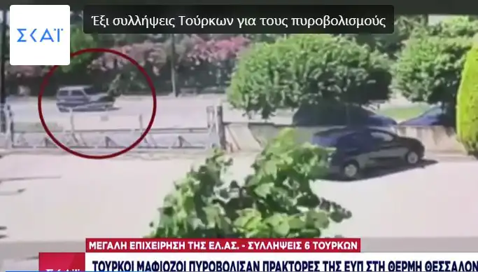 Yunan İstihbaratçıların Hedefi "Daltonlar": Sınırda Sıcak Gelişmelere Dikkat!